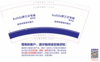 16250714奥立达电梯9盎司2千：tb039787293 一次性定制纸杯、一次性广告纸杯设计图