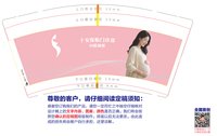 12250712十安保胎门诊9盎司1千个：yj994710654 一次性定制纸杯、一次性广告纸杯设计图