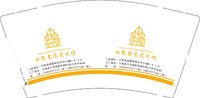 12250720湘聚墅高定木作9盎司1千：晓笑8880 一次性定制纸杯、一次性广告纸杯设计图