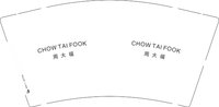 12250723周大福9盎司2千个加急：多么痛的领悟静静 一次性定制纸杯、一次性广告纸杯设计图