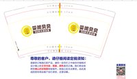 12250721 婴阁贝贝 9盎司一千个加急：陈文焦 一次性定制纸杯、一次性广告纸杯设计图