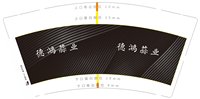 12250708德鸿蒜业9盎司加厚1千个：坤坤欧巴99999 一次性定制纸杯、一次性广告纸杯设计图