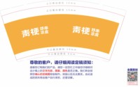 https://tcs.teambition.net/thumbnail/313k87a4af50d85b078d74f0ea707ffe1222/w/200/h/200纸杯定做 设计图附件