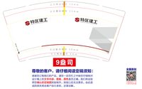 12250731特区建工9盎司加厚5千：优秘网2016 一次性定制纸杯、一次性广告纸杯设计图