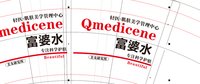 12250706轻医·皮肤美学管理中心9盎司1千个：ll190038122 一次性定制纸杯、一次性广告纸杯设计图