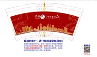 12250710 养固健中华养生客厅9盎司加厚一千个：mimicat521 一次性定制纸杯、一次性广告纸杯设计图