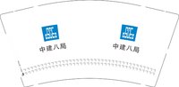 12250717 中建八局9盎司加厚2千个：快乐的男孩mnbvcxz 一次性定制纸杯、一次性广告纸杯设计图