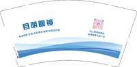 12250718自明眼镜 9盎司加厚一千个：天道酬勤2014316 一次性定制纸杯、一次性广告纸杯设计图