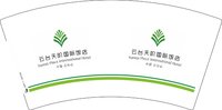 12250722云台天阶国际饭店 7盎司1千：伊邪那岐飞 一次性定制纸杯、一次性广告纸杯设计图