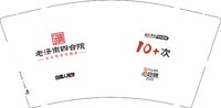13250802老济南四合院9盎司5千个：闲闲等花落 一次性定制纸杯、一次性广告纸杯设计图