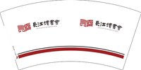 16250712 長江讀書會7盎司1千：雪美丽与智慧并存 一次性定制纸杯、一次性广告纸杯设计图