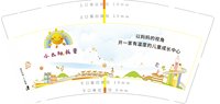 https://tcs.teambition.net/thumbnail/313k8a02288e73c48e1968115bd2c44c21f3/w/200/h/200纸杯定做 设计图附件