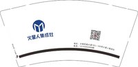 12250713火星人集成灶9盎司1千：a陈霖 一次性定制纸杯、一次性广告纸杯设计图