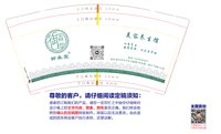 3140712 御森堂 9盎司1000个：250712-010705978992917 一次性定制纸杯、一次性广告纸杯设计图