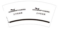12250729有改 柒牌男装7盎司2千：tb857600810 一次性定制纸杯、一次性广告纸杯设计图