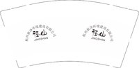 12250723（有改）径山 9盎司加厚1千：享生活528 一次性定制纸杯、一次性广告纸杯设计图