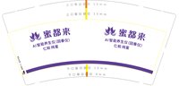 https://tcs.teambition.net/thumbnail/313k8ada1c6f0ab7300c40e58665696b5de9/w/200/h/200纸杯定做 设计图附件