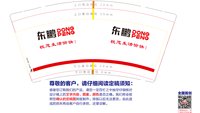 12250713 东鹏瓷砖9盎司加厚1千：zhuyilu520 一次性定制纸杯、一次性广告纸杯设计图