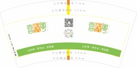 https://tcs.teambition.net/thumbnail/313k8b4c1e0a62793576d061a1a405c74fda/w/200/h/200纸杯定做 设计图附件
