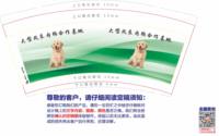 12250802良肉狗合作基地 9盎司1千：是非名利匆匆过i 一次性定制纸杯、一次性广告纸杯设计图