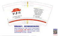 12250708状元楼 9盎司加厚1000个：北在北方0688 一次性定制纸杯、一次性广告纸杯设计图
