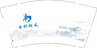 （印500只修白）12250722有改 中科标禾9盎司加厚1千个：咦二三厮 一次性定制纸杯、一次性广告纸杯设计图