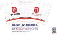 11250711改 景千坪壤面馆9盎司加厚1千（注意色差是大红色）：wjg15567693117 一次性定制纸杯、一次性广告纸杯设计图