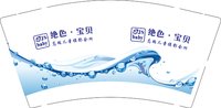 122507299绝色.宝贝F9盎司1千个：15826916364艳 一次性定制纸杯、一次性广告纸杯设计图