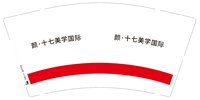 12250707有改颜十七美学国际9盎司1千：mt佟佟 一次性定制纸杯、一次性广告纸杯设计图