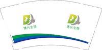 12250722博兴生物9盎司1千个：tb221490991105 一次性定制纸杯、一次性广告纸杯设计图