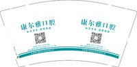 12250804康尔雅口腔 9盎司1000个：like黑玫瑰 一次性定制纸杯、一次性广告纸杯设计图