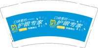 12250714护眼专家9盎司1千：ai蓝小妞 一次性定制纸杯、一次性广告纸杯设计图