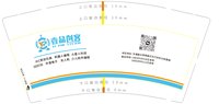 12250716壹品创客9盎司1千个：tb385770049772 一次性定制纸杯、一次性广告纸杯设计图