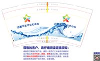 12250804 星禾艺术文化中心9盎司1千个：moira_婷婷 一次性定制纸杯、一次性广告纸杯设计图