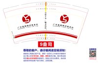 https://tcs.teambition.net/thumbnail/313k8c261ca89f4ad858788df581a378afa7/w/200/h/200纸杯定做 设计图附件