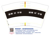 12250730湖南华镀12盎司1千个：amingogo6688 一次性定制纸杯、一次性广告纸杯设计图