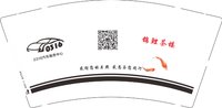 12250710（有改）车饰总部 9盎司加厚2千：d028056 一次性定制纸杯、一次性广告纸杯设计图