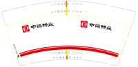 12250801 中海物业通用9盎司1千：tb121309191 一次性定制纸杯、一次性广告纸杯设计图