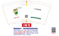 12250710金桥集团9盎司1千：0523wlt 一次性定制纸杯、一次性广告纸杯设计图
