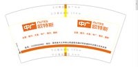 12250716中广欧特斯 7盎司2000个：云aue669 一次性定制纸杯、一次性广告纸杯设计图