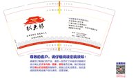 12250708状元楼 9盎司加厚1000个：北在北方0688 一次性定制纸杯、一次性广告纸杯设计图