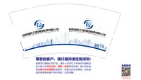 12250712安徽福联工程项目管理有限公司9盎司特厚1千个：dengzhilu19940309 一次性定制纸杯、一次性广告纸杯设计图