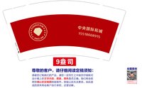 https://tcs.teambition.net/thumbnail/313k8d64202840c5da0652c5abc5c5b7ecb5/w/200/h/200纸杯定做 设计图附件