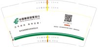 12250724 中国邮政储蓄银行（城南新区）9盎司1千：zyhyck20099 一次性定制纸杯、一次性广告纸杯设计图
