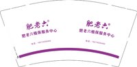 12250721 肥老六植保服务中心9盎司加厚2千个（50个一条）：我是中国厉学林 一次性定制纸杯、一次性广告纸杯设计图