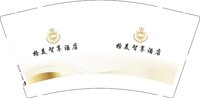 3140709 格美智享酒店 9盎司190g 2000个：250709-509917304532438 一次性定制纸杯、一次性广告纸杯设计图