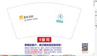 12250801（有改）华润双鹤9盎司加厚4千：北美狗鱼5 一次性定制纸杯、一次性广告纸杯设计图