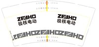 12250717ZEEHO极核电动9盎司1千个：tb181007975 一次性定制纸杯、一次性广告纸杯设计图