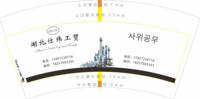 12250707湖北仕炜工贸7盎司1千个：周德英70 一次性定制纸杯、一次性广告纸杯设计图