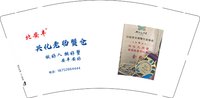 12250728 兴化老杨蟹仓 9盎司1千：tb913747016 一次性定制纸杯、一次性广告纸杯设计图